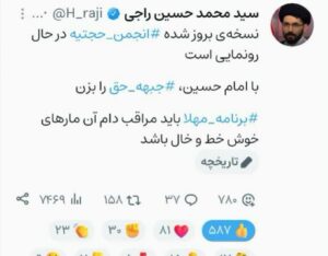 راجی برنامه مهلا