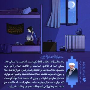 بندگی خدا