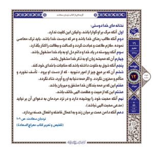 نشانه خدادوستی