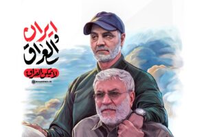 اگر جمهوری اسلامی نبود