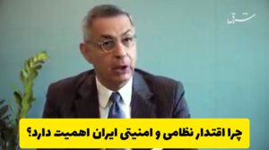 اقتدار نظامی ایران