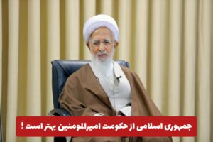  جمهوری اسلامی بهتر