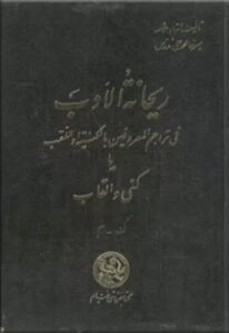 سند شرف شمس