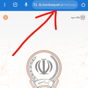 https://ib.banksepah.ir/