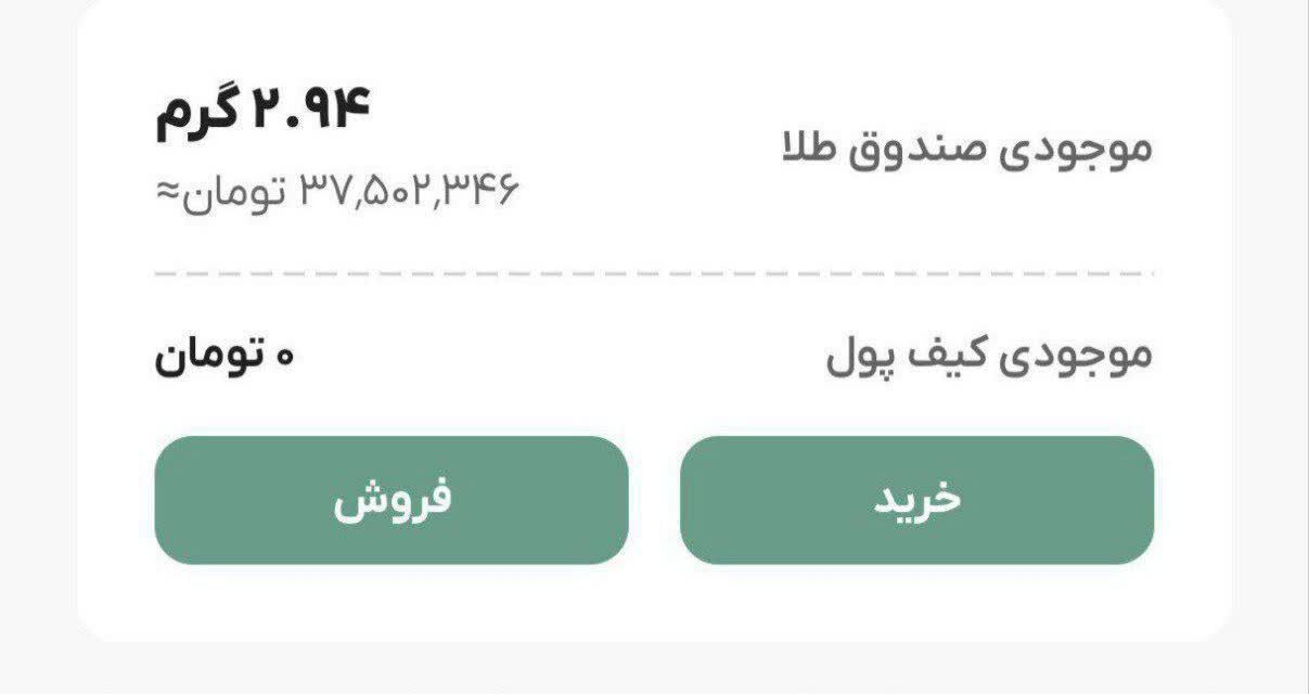 طلای رایگان ملی گلد