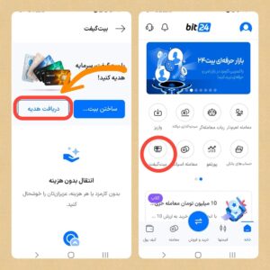 کسب درآمد بیت کوین