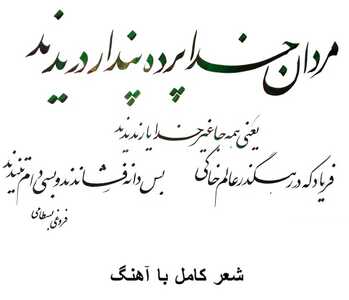 مردان خدا مردان خدا