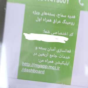 IMG 20250807 114122 878